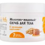 Скрабы для тела