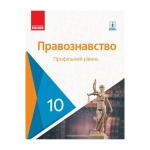 Учебная литература