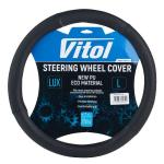 Чохли на кермо