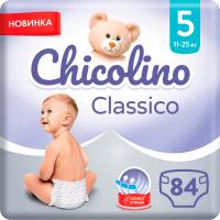 Підгузки Chicolino Classico Розмір 5 (11-25 кг) 84 шт Фото