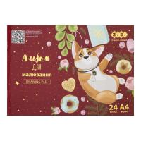 Альбом для малювання ZiBi Kids Line CUTE PUPPY А4 24 арк., 120 г/м2, на скоб Фото
