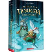 Книга А-ба-ба-га-ла-ма-га Легенда про Подкіна Одновухого - Кіран Ларвуд Фото