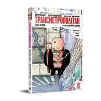 Комикс Видавництво РМ Трансметрополітан. Книга 1 - Воррен Елліс, Дерік Р Фото
