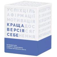 Настільна гра Memo Games Краща Версія Себе (українська) Фото