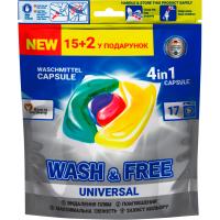Капсули для прання Wash&Free Universal 17 шт. Фото