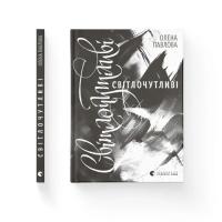 Книга Видавництво Старого Лева Світлочутливі - Олена Павлова Фото