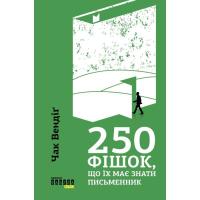 Книга Фабула 250 фішок, що їх має знати письменник - Чак Вендіґ Фото