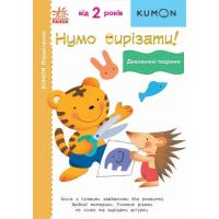 Книга Ранок Нумо вирізати! Дивовижні тварини. KUMON Фото