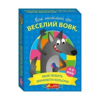 Настольная игра Ранок Волк Фото