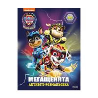 Книга Ранок Щенячий Патруль. Мегащенята. Велика місія Фото