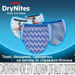 Подгузники Huggies DryNites для мальчиков 4-7 лет 10 шт Фото 3