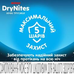 Подгузники Huggies DryNites для мальчиков 4-7 лет 10 шт Фото 4