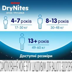 Подгузники Huggies DryNites для мальчиков 4-7 лет 10 шт Фото 6