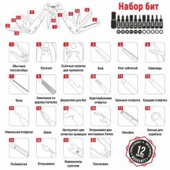 Мультитул Ganzo G203 Фото 6