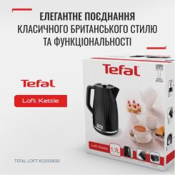 Электрочайник Tefal KO250830 Фото 5