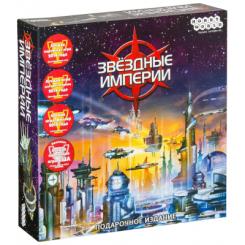 Настольная игра Hobby World Зоряні імперії. Подарункове видання Фото