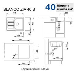 Мойка кухонная Blanco 516922 ZIA 40S БЕЛЫЙ Фото 1