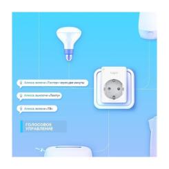 Умная розетка TP-Link Tapo P100 (4-pack) Фото 3