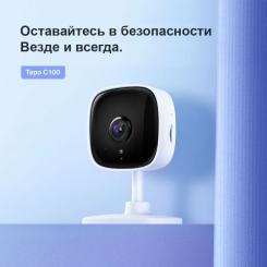 Камера видеонаблюдения TP-Link Tapo C100 Фото 3