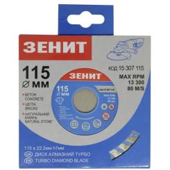Диск пильный Зеніт алмазный ТУРБО 115x7 мм Фото 2