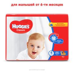 Подгузники Huggies Classic 4 (7-18 кг) Giga 82 шт Фото 1