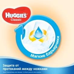Подгузники Huggies Classic 4 (7-18 кг) Giga 82 шт Фото 4