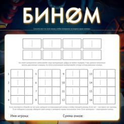 Настольная игра Hobby World Біном Фото 5