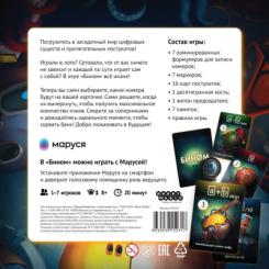 Настольная игра Hobby World Біном Фото 6