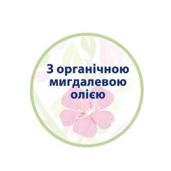 Детское молочко HiPP Babysanft Babysanft Нежное увлажняющее 350 мл Фото 2