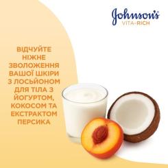 Лосьон для тела Johnson's Расслабляющий с йогуртом, кокосом и экстрактом пер Фото 2