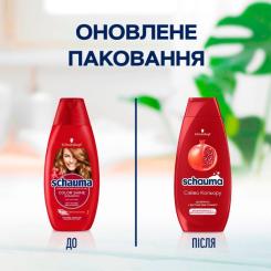 Шампунь Schauma Сияние цвета с экстрактом граната 400 мл Фото 2