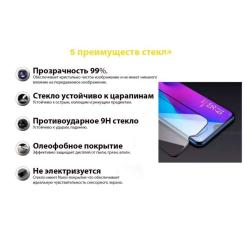 Стекло защитное BeCover Vivo Y1S Black Фото 2