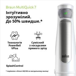 Блендер Braun MQ 7035 WH Фото 2