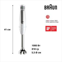 Блендер Braun MQ 7035 WH Фото 3