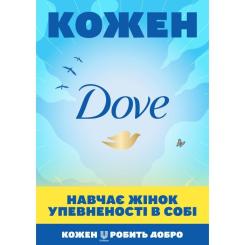 Жидкое мыло Dove Краса та догляд 500 мл Фото 5