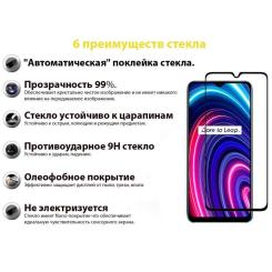 Стекло защитное BeCover Realme C25Y Black Фото 2