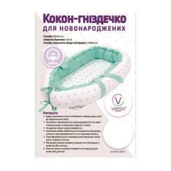 Кокон для новорожденных Верес Flamingo pink Фото 3