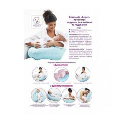 Подушка Верес для кормления Sleepyhead 165х70 Фото 3