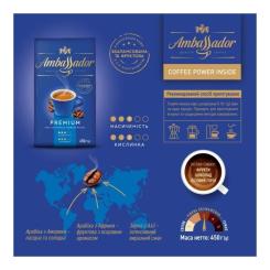 Кофе Ambassador молотая 450г вак.уп. Фото 1