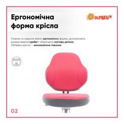 Детское кресло ErgoKids Mio Classic Y-405 Pink Фото 2