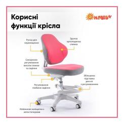 Детское кресло ErgoKids Mio Classic Y-405 Pink Фото 8