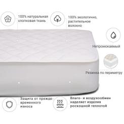 Наматрасник MirSon № 966 Natural Line Стандарт Cotton 80x200 см Фото 2