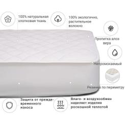 Наматрасник MirSon № 967 Natural Line Стандарт Cotton Aloe Vera 160x2 Фото 2