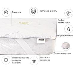 Наматрасник MirSon №1014 Alberto Wool Seasons Aloe Vera 90х200 см Фото 1