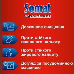 Очиститель для посудомоечных машин Somat Machine Cleaner 250 мл Фото 1
