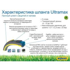 Поливочный шланг HoZelock d19мм 25м Tricoflex Ultraмax 116251 Фото 1
