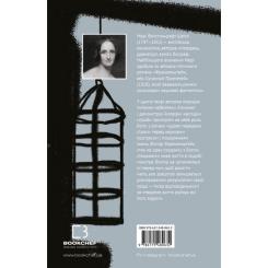 Книга BookChef Франкенштейн, або Сучасний Прометей - Мері Шеллі Фото 2