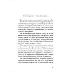 Книга #книголав Love Фото 6