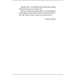 Книга #книголав Love Фото 8