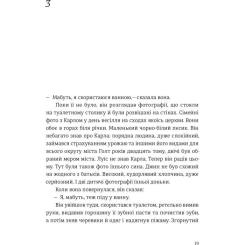 Книга #книголав Наші душі вночі - Кент Гаруф Фото 11